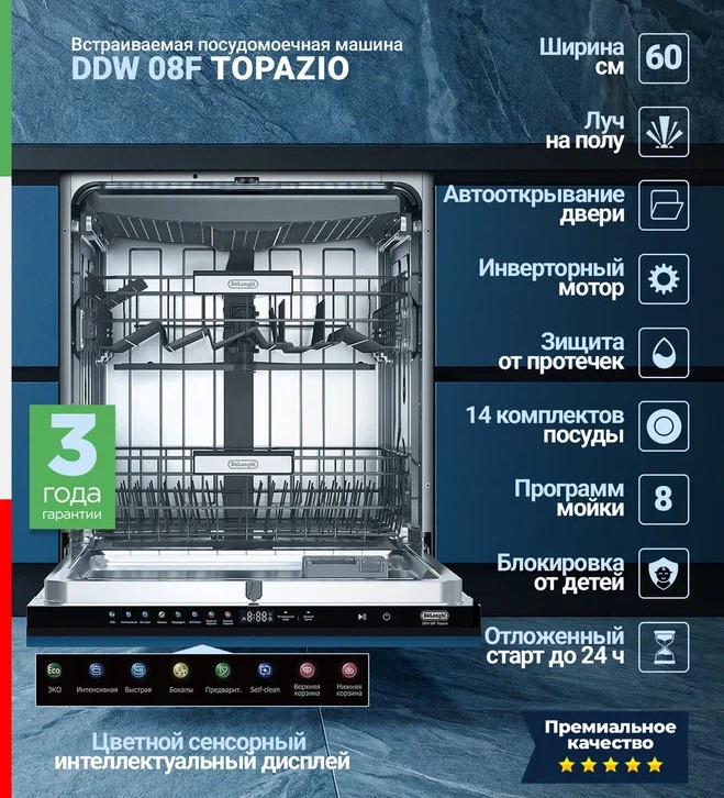 Delonghi DDW 08F Topazio